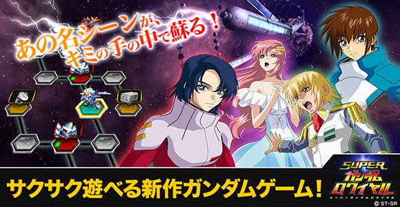 ガンロワ