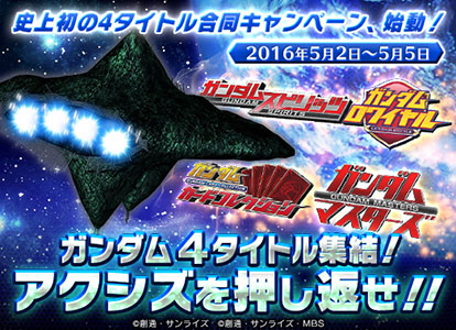 4大キャンペーン